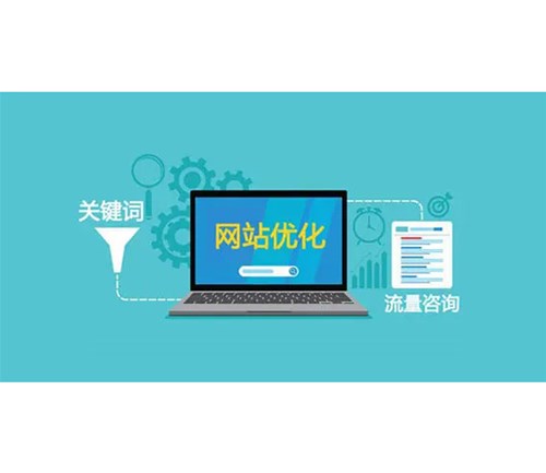 網(wǎng)站優(yōu)化中容易錯誤的問題有哪些？