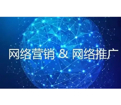 網(wǎng)絡(luò)推廣要有核心，應(yīng)注意哪些呢？