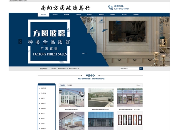 南陽方圓玻璃——玻璃雨棚、玻璃車棚、玻璃陽光房