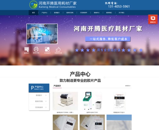 開騰醫(yī)用膠片——干式醫(yī)用膠片、激光醫(yī)用膠片