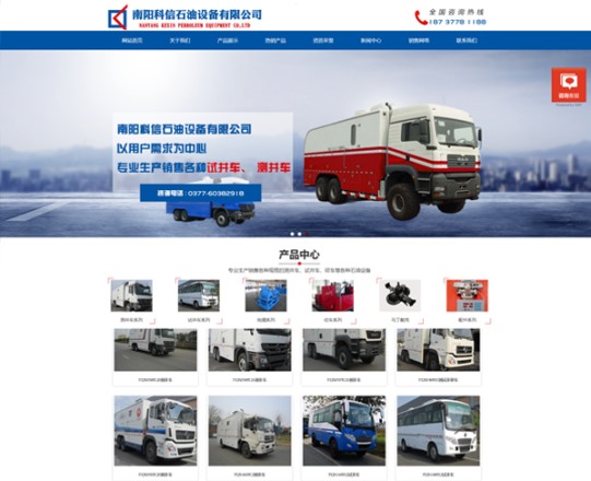 科信石油設(shè)備——試井絞車、測(cè)井絞車